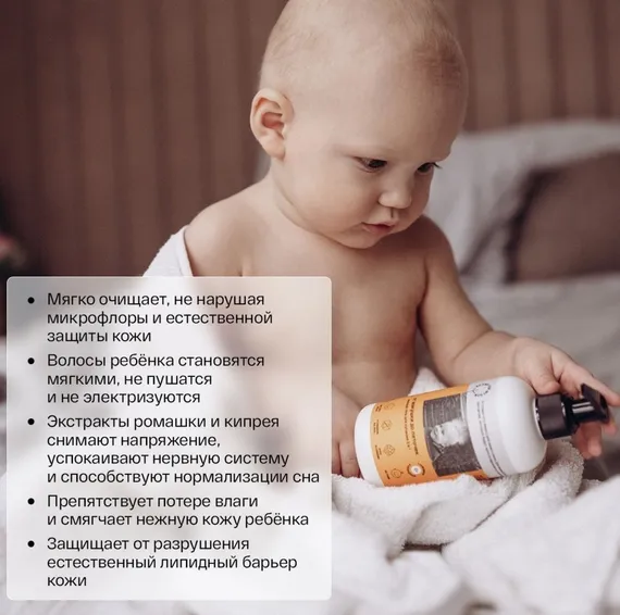 Нежный гель для купания 2 в 1 Brand for my son От макушки до пяточек 250 мл