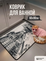 Коврик для ванной MetropolisVORS