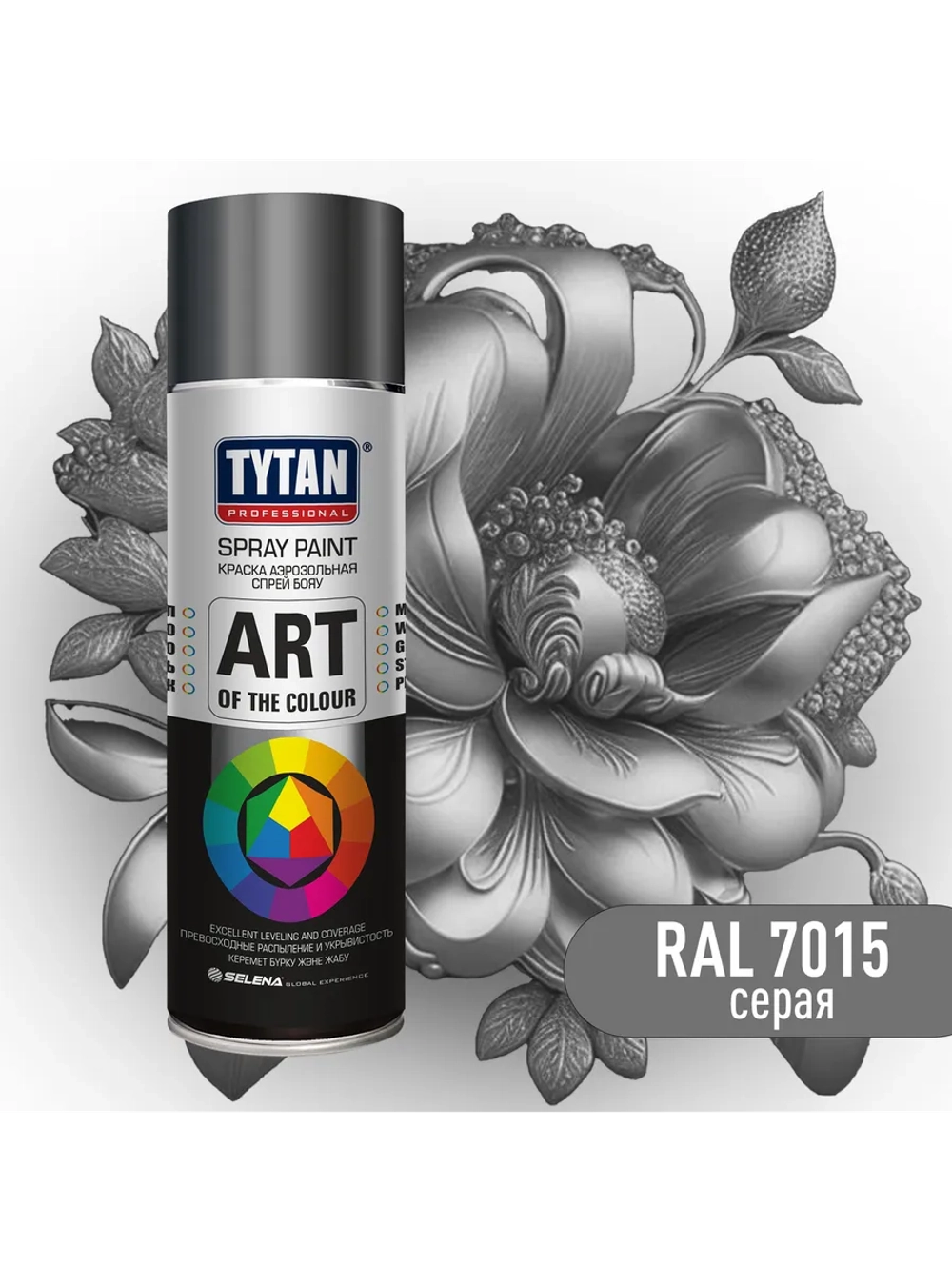 Art of the colour краска аэрозольная серая 7015