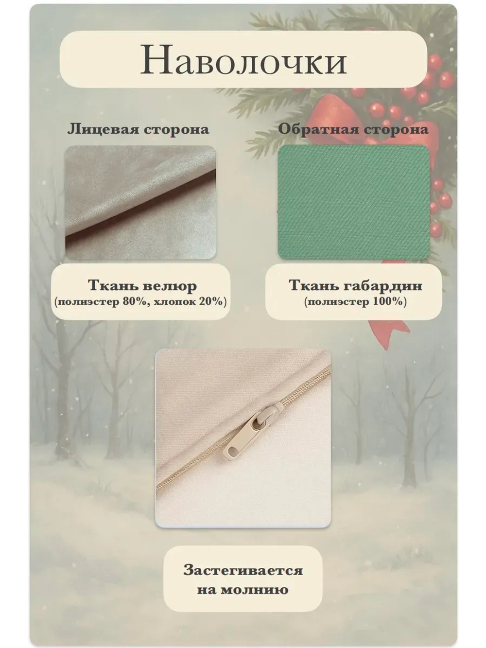 Набор декоративных наволочек 40х40 4 шт Белочки в лесу велюр