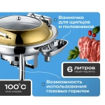 Чафинг-диш Crazy Pan CP-CHD018T титан