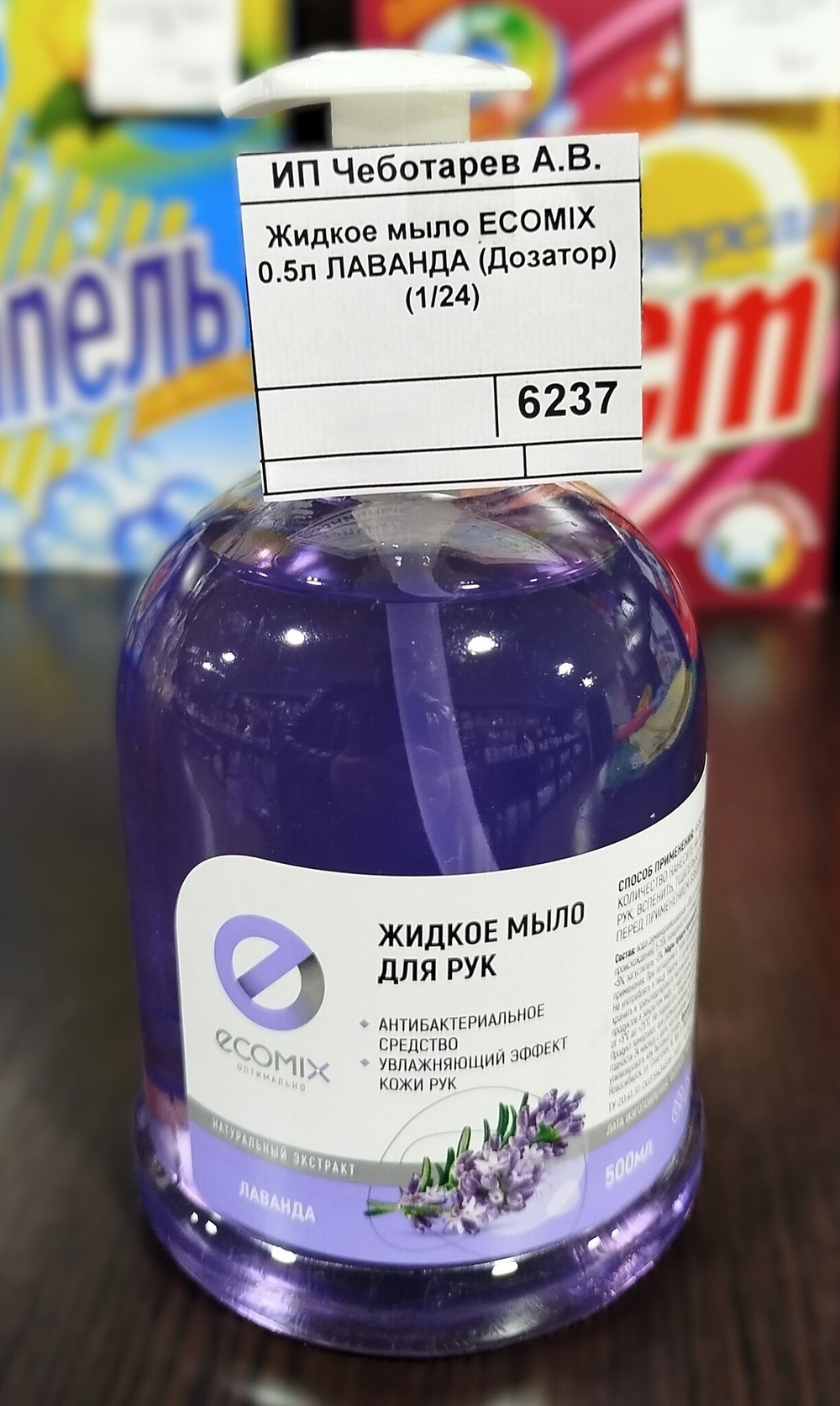 Жидкое мыло ECOMIX 0.5л ЛАВАНДА (Дозатор) (1/24)