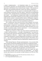Другие жизни, другие Я