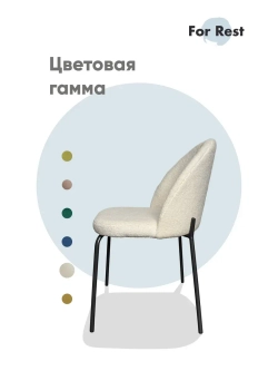 Мягкие стулья барашек со спинкой Черные ножки Комплект2шт