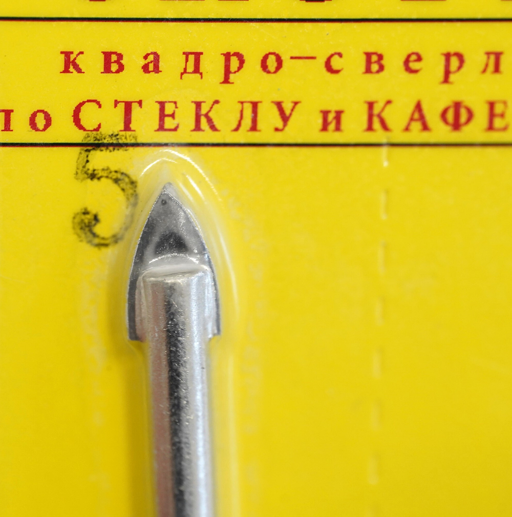 СВЕРЛО ПО КАФЕЛЮ 5 ММ