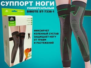 Суппорты бедра, голени