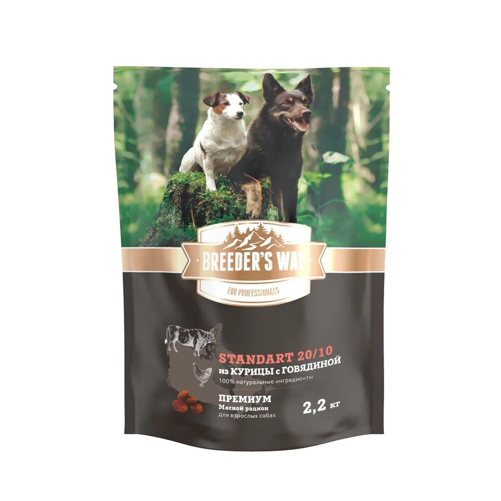 Зоогурман «Breeder's way» Standard 20/10 сухой корм для взрослых собак курица с говядиной 2,2 кг