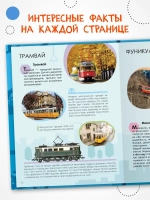 Энциклопедия для школьника 7+. Познавательная, развивающая книга для детей