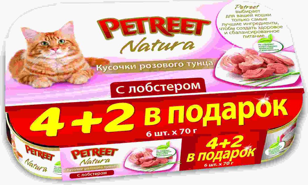 Petreet Multipack кусочки розового тунца с лобстером 4+2 в ПОДАРОК Petreet Multipack кусочки розового тунца с лобстером 4+2 в ПОДАРОК