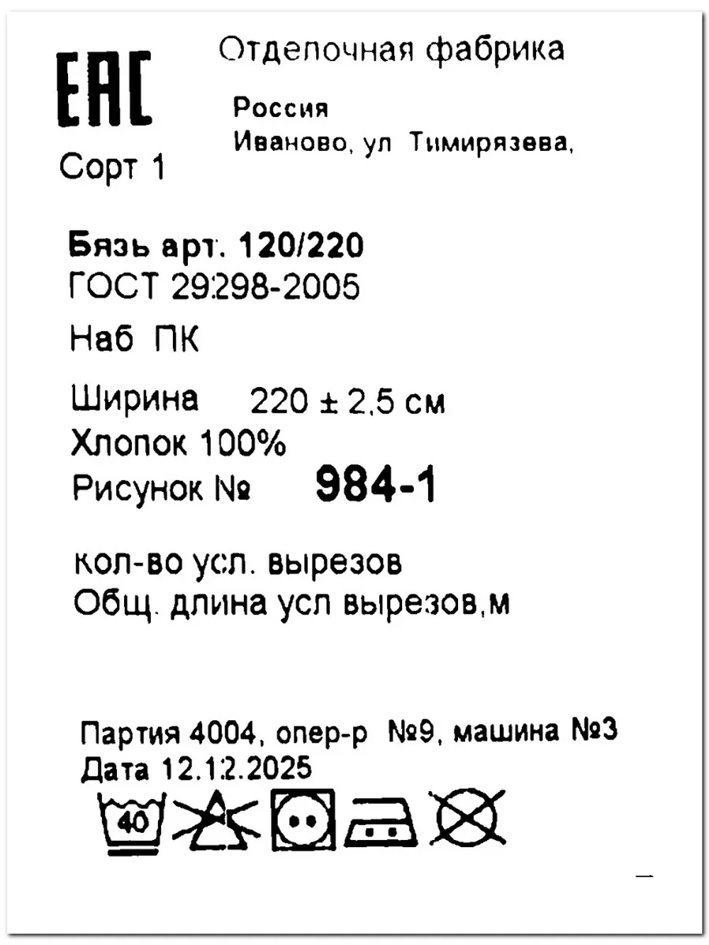 2м. Ткань бязь для шитья. ширина 220 см