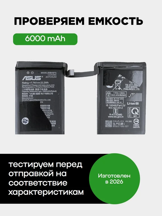 Аккумулятор для Asus ROG Phone 5 / 5 Pro 6000 mAh (C21P2001)