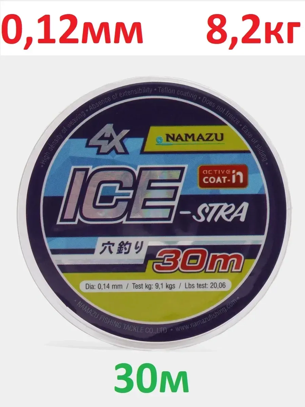 Шнур плетеный "Ice-Stra" 4Х, L-30 м