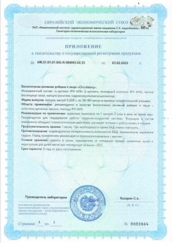 VEROVER PHARMA KEY Circulatory | БАД "Сосуды", 90 шт
