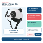 Шлем Micro - Панда 3D S BOX