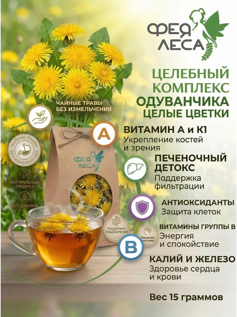 Одуванчик цветки для флористики и творчества