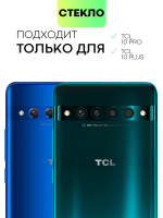 Защитное стекло BROSCORP для TCL 10 Plus;TCL 10 Pro (арт. TCL-10PLUS-3D-GLASS-BLACK )