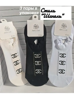 подследники капрон 2+1