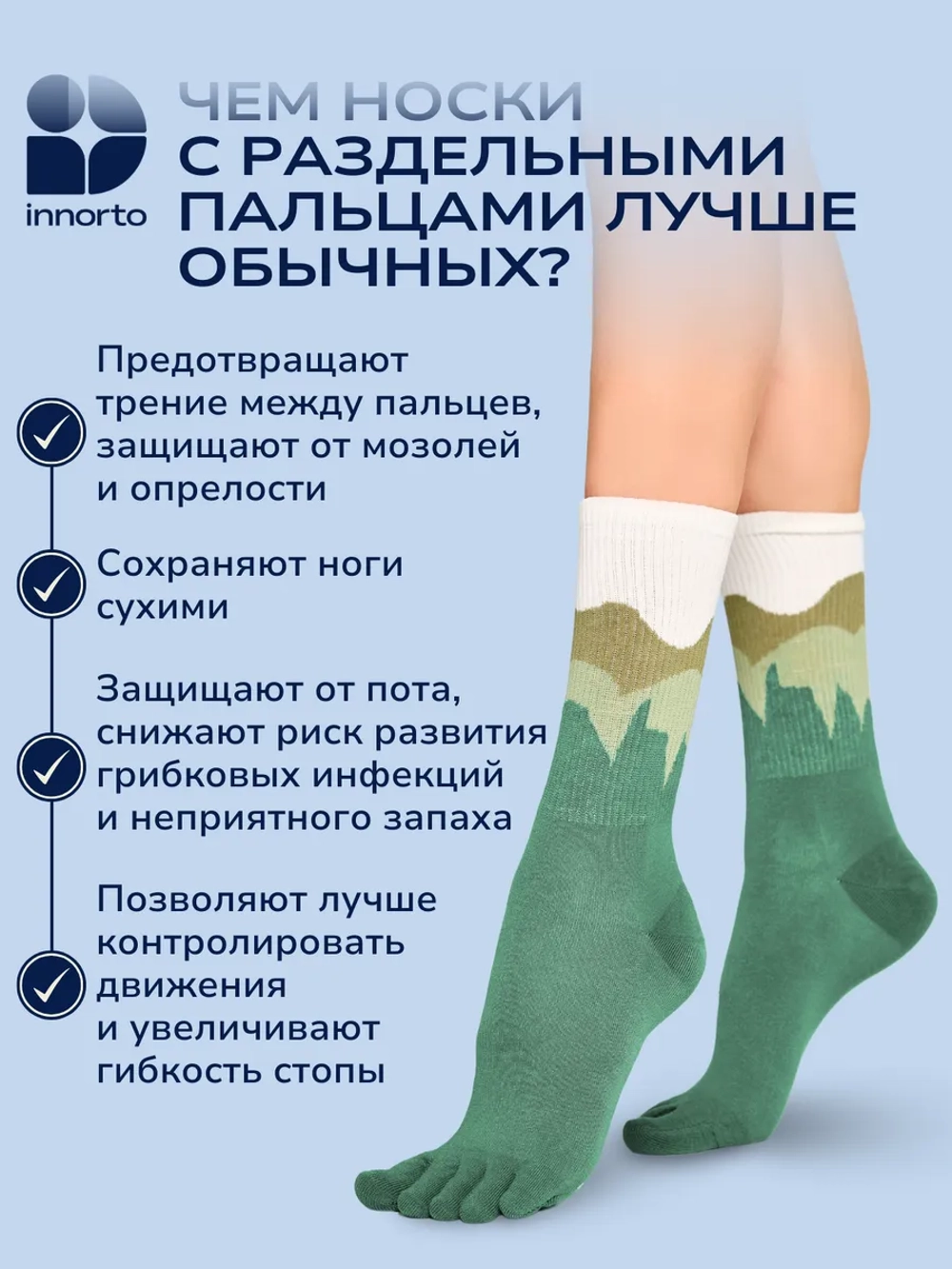 Носки с пальцами комплект 3 пары