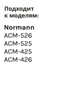 Вкладыш в рожок (на 2 чашки) ACM-426/526(Китай) CM5018-GS-59