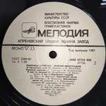 Георгий Виноградов / Пшеница Золотая (LP)