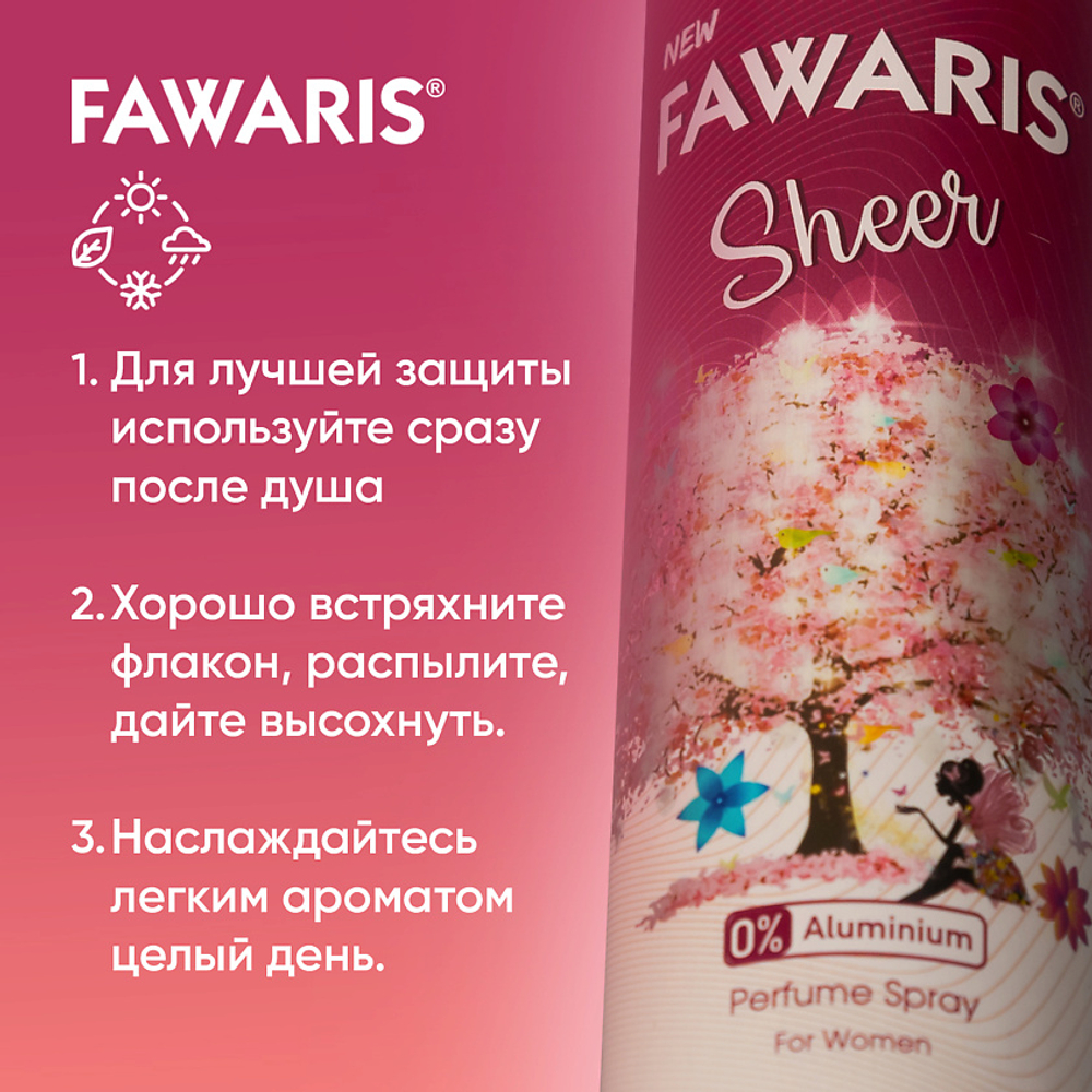 Дезодорант женский FAWARIS Sheer 150 мл