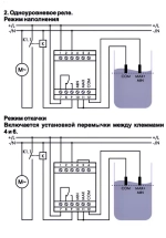 Реле контроля уровня жидкости PZ-818 8А 1NO/NC (двухуровн., выбор режима работы, датчик в комплекте PZ2)