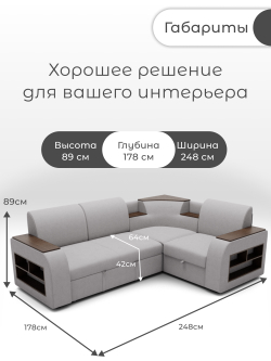 Диван угловой Фараон