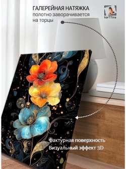 Картина "Синий цветок мечты", галерейная 50х70см 1шт.