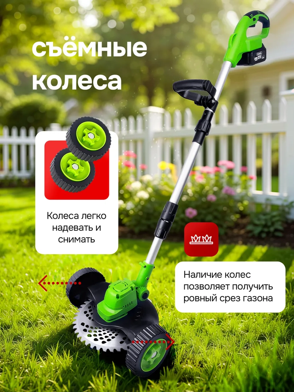 Триммер аккумуляторный на колесах бесщеточный Krotof CBC04