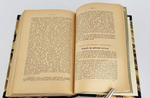 "Финансовый капитал". Гильфердинг. 1931 г. - антикварная книга