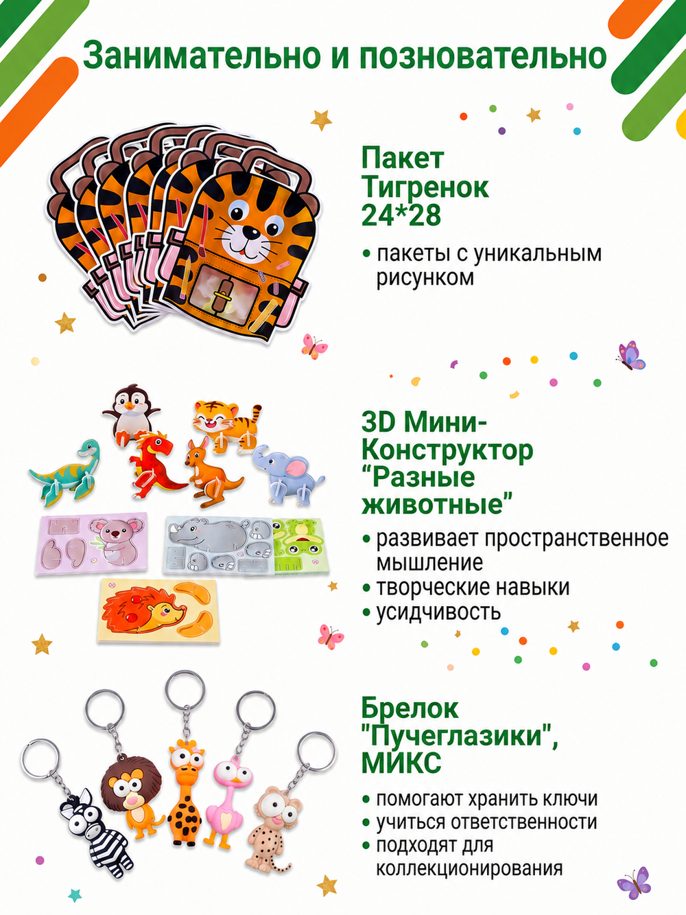 Набор подарочный №8, арт. 01508