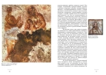 История искусства как история духа