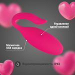 Розовое силиконовое виброяйцо с управлением через приложение (Цвет: розовый)