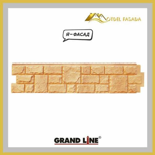 Панель фасадная Grand Line Я -ФАСАД  Екатерининский камень Жемчуг 0,39м2