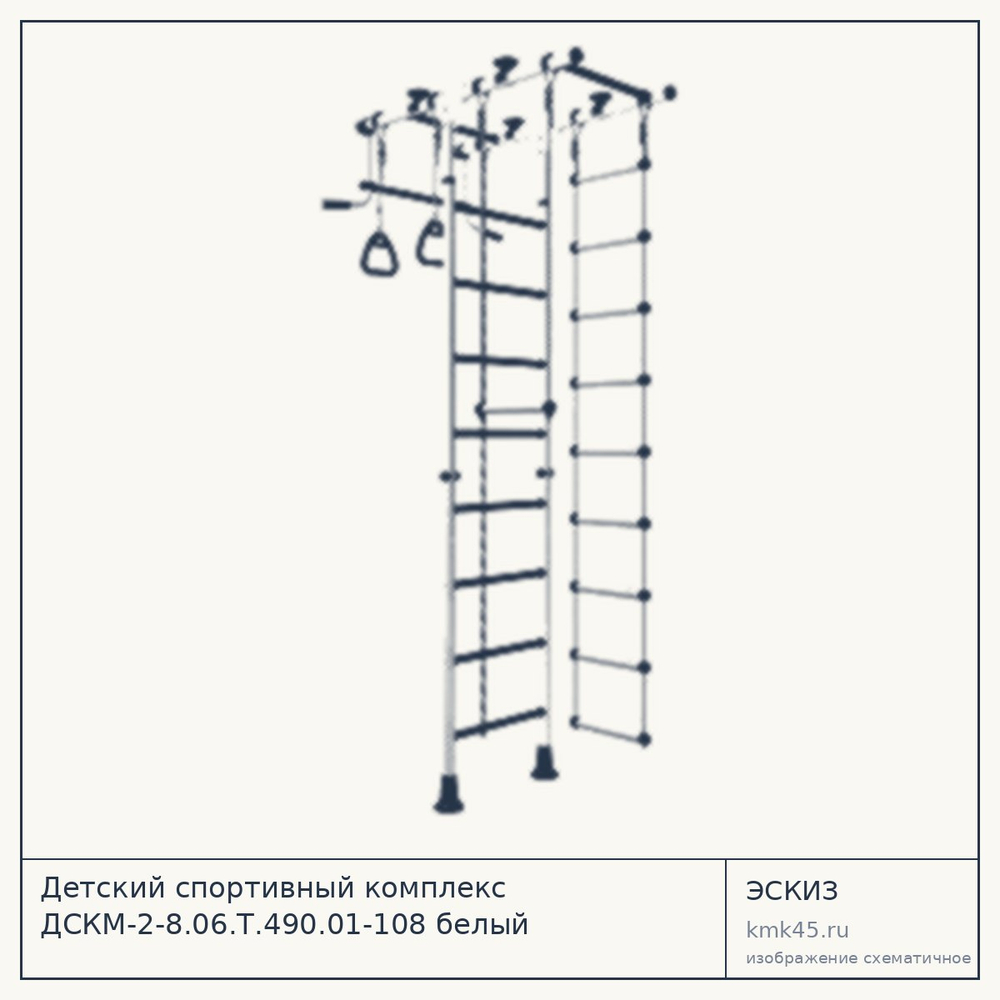 Детский спортивный комплекс ДСКМ-2-8.06.Т.490.01-108 белый антик/золото — от 6 100 ₽