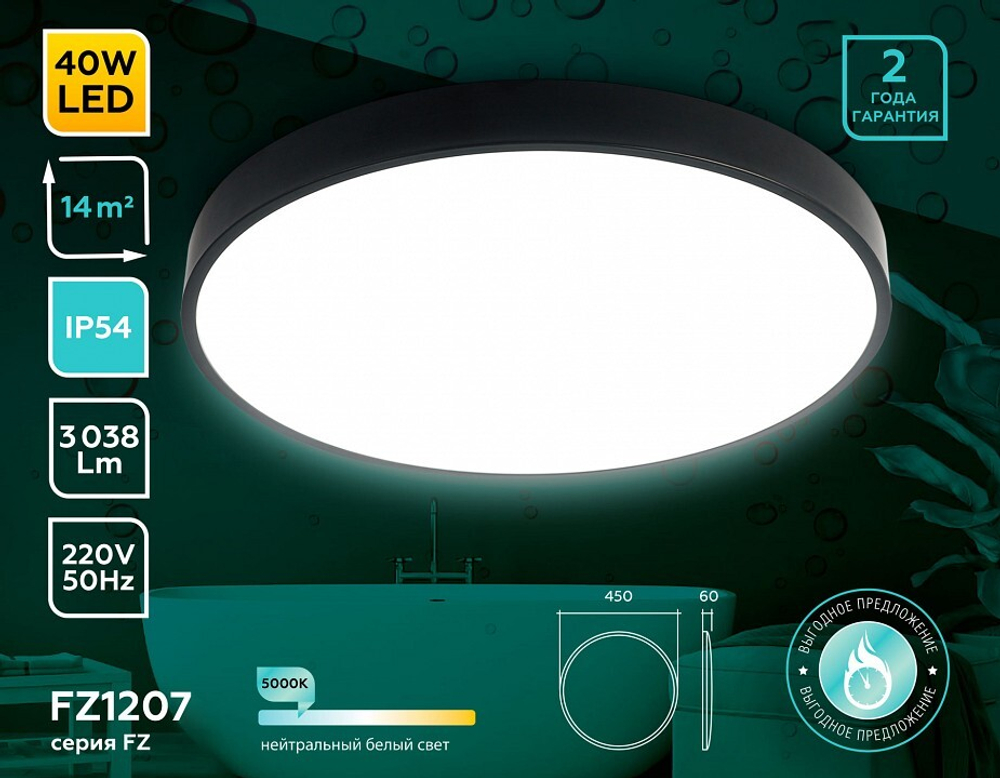 Накладной светильник Ambrella Light FZ FZ1207
