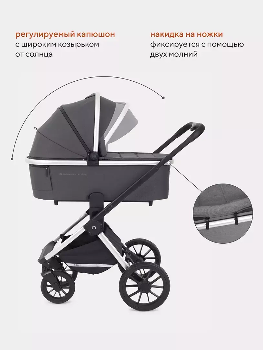 Коляска универсальная 2 в 1 Mowbaby Tilda