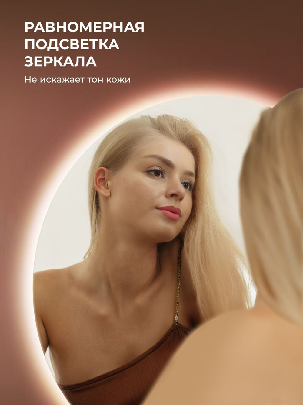 Зеркало с подсветкой Балатон 80х80