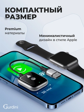 Беспроводной адаптер Gurdini Wireless Car Adapter 2in1 (Carplay/Android Auto) Black