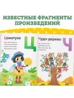 Развивающая книга для малышей Азбука