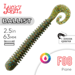 Твистер съедобный Lucky John Ballist 2.5in (63мм), 10шт
