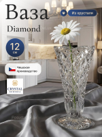 Ваза для цветов "Diamond" 12 см