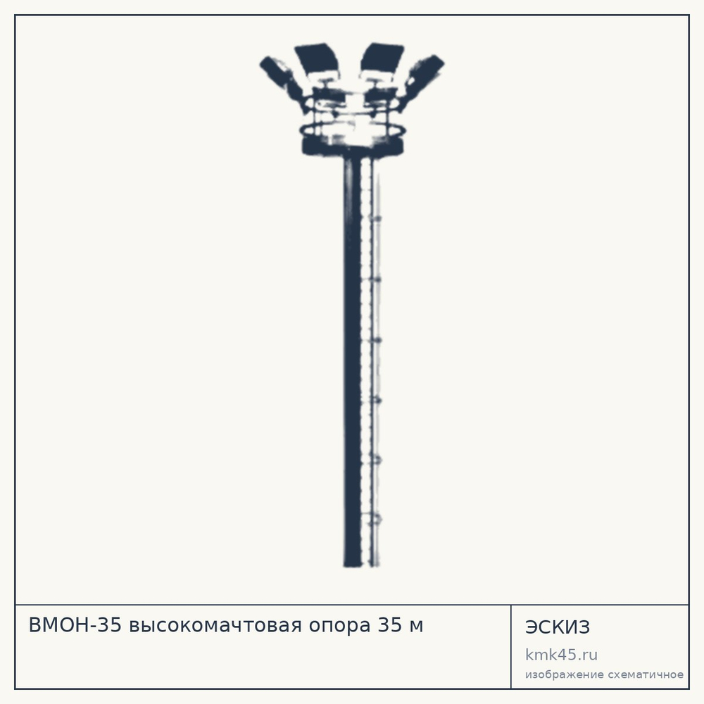 ВМОН-35 высокомачтовая опора 35 м — от 154 000 ₽