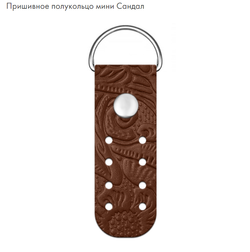 Полукольцо пришивное Mini