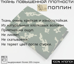Простынь 1,5-спальная 150х210 Хлопок, Поплин Камуфляж