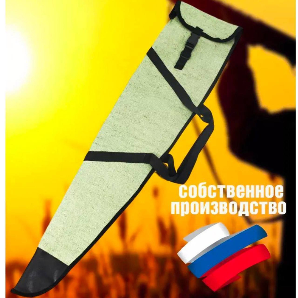 Чехол оружейн 120 ОП без ремня