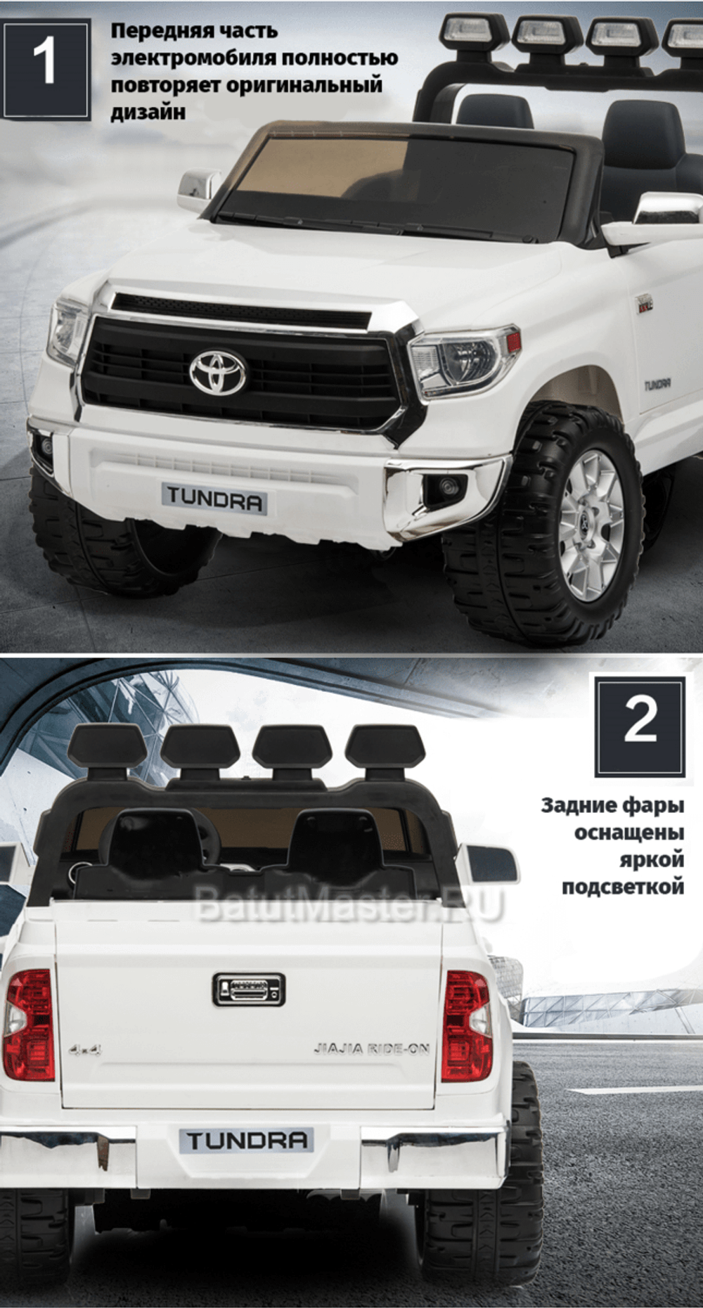 Детский электромобиль "Toyota Tundra" JJ2266 (6V),черный