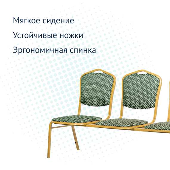 Секция из 3 стульев Хит Лайт