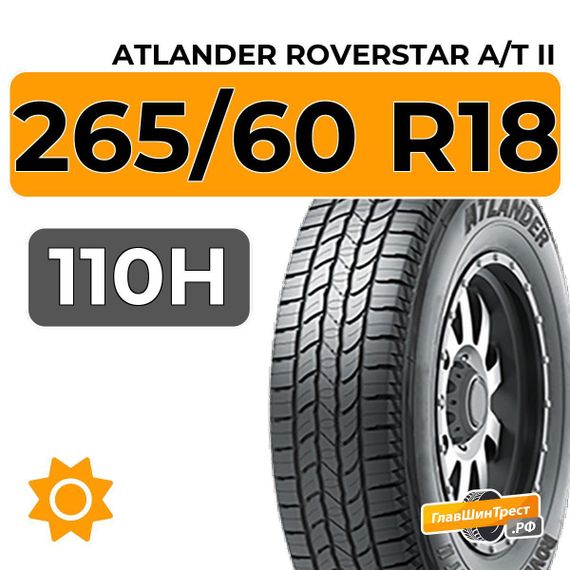 Atlander Roverstar A/T II 265/60 R18 110H