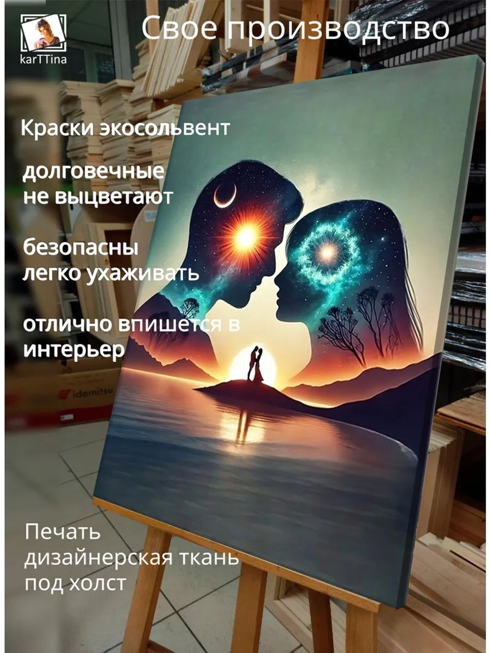 Картина "Внутри космической любви",на стену 50х70см 1шт., на деревянном подрамнике